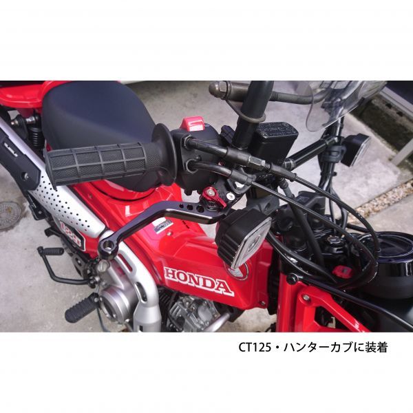 Cm2 ALL黒つや消しマット ブレーキレバー 6段階調整 ショート スーパーカブC125 CT125ハンターカブ スーパーカブ110(2022-) Dax125 に適合_画像4