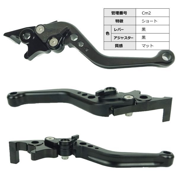 Cm2 ALL黒つや消しマット ブレーキレバー 6段階調整 ショート スーパーカブC125 CT125ハンターカブ スーパーカブ110(2022-) Dax125 に適合_画像2