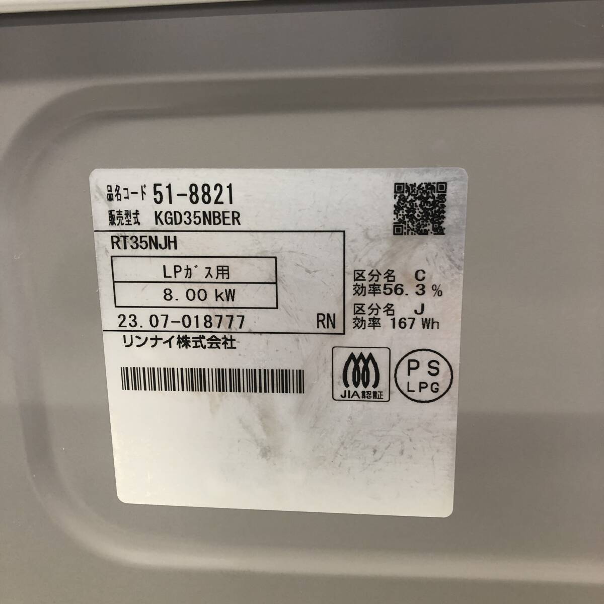 S313 23 year made Rinnai Rinnai gas-stove gas portable cooking stove right a little over heating power LP gas propane gas direct transactions (pick up) possible stone . city 