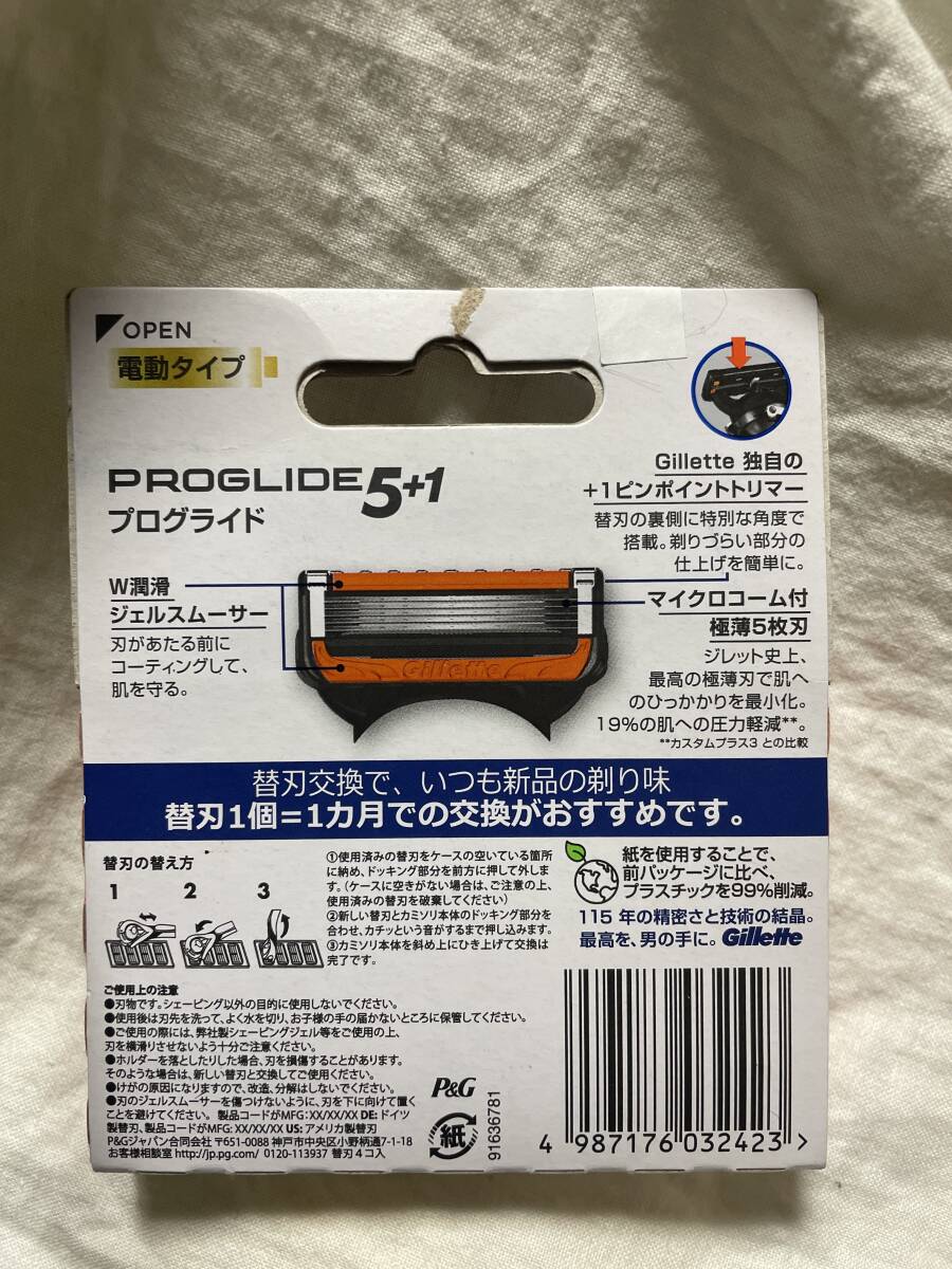 大人気 ジレット フュージョン 5+1 プログライド電動タイプ替刃 4個 未開封 正規品 お得 激安 処分 メンズ 髭剃り 脱毛 男子 男性aの画像2