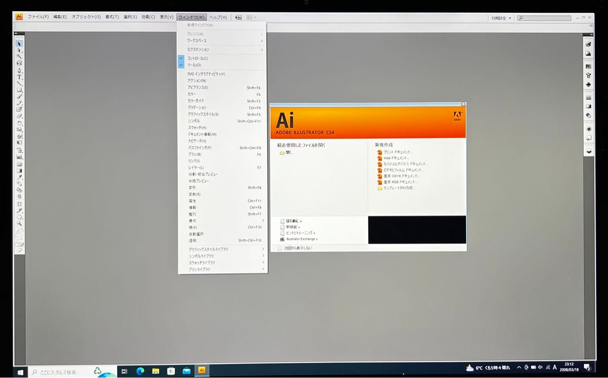 美品 〜Adobe Illustrator CS4《Windows版》日本語&英語 永続版 美品 〜Adobe Illustrator CS4《Windows版》日本語&英語 永続版