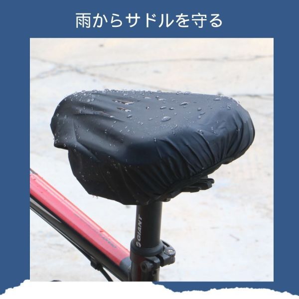 汚れ サドルカバー 防水 簡単取付 自転車 防止 傷 ブラック 雨 ロードバイク_画像3