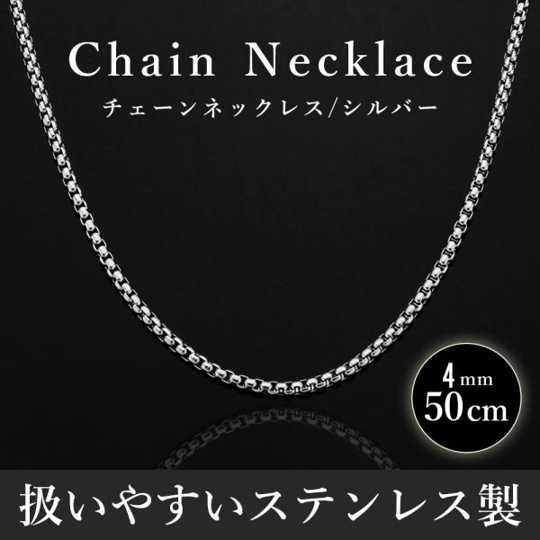 チェーンネックレス ステンレス メンズ 幅2mm 50cm_画像1