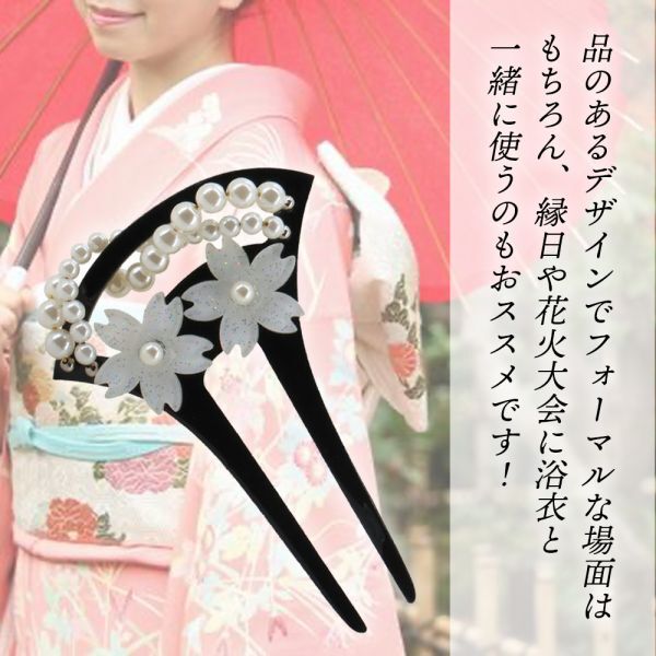  yukata wedding graduation ceremony go in . type all sorts event . Japanese clothes . ornament ornamental hairpin black kimono .. type 