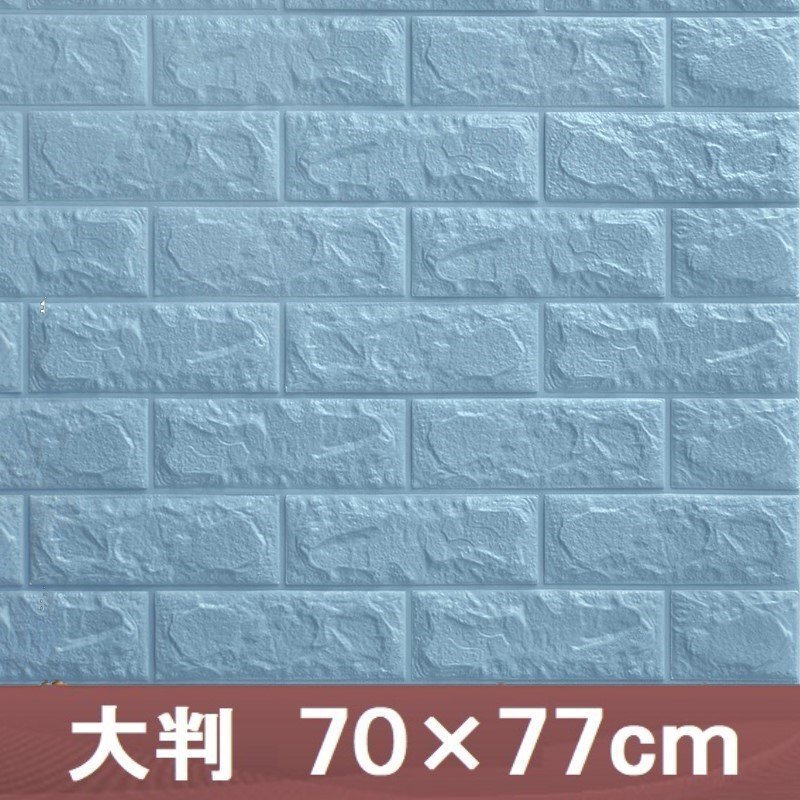 【10枚】高品質 3D クッション 壁 シール アクアブルー/水色 レンガ調 糊付き リメイク 70×77cm 耐水 抗菌 傷防止