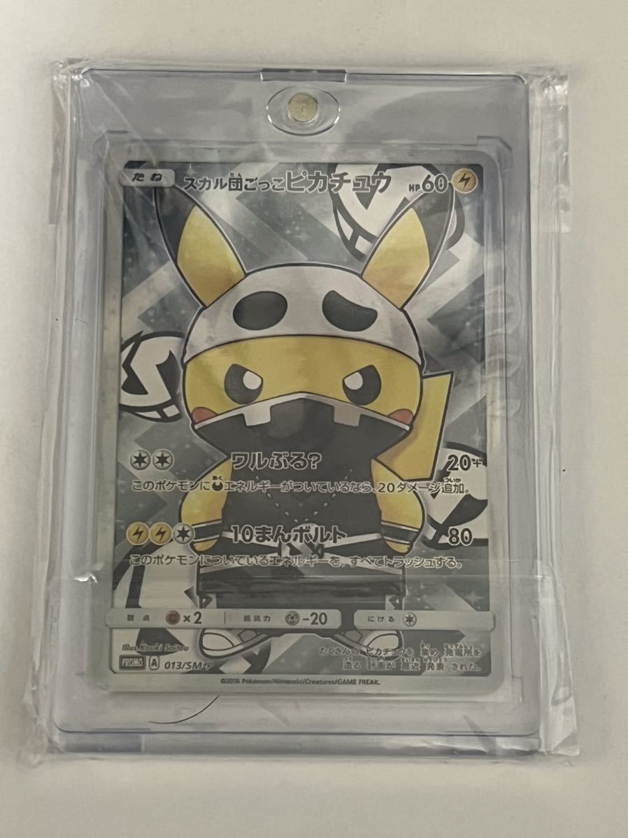 ポケモンカードポンチョを着たピカチュウ 7枚セットCharizard Poncho o kita Pikachu Pokemon card 海外品「おまけ付き」_画像8