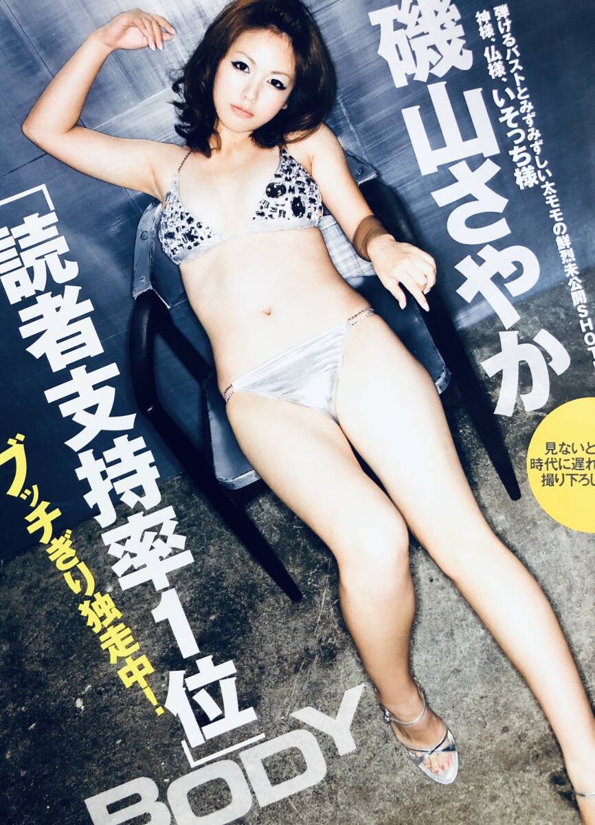 釈由美子　（2枚組）雑誌切り抜き（A4判）044_画像4