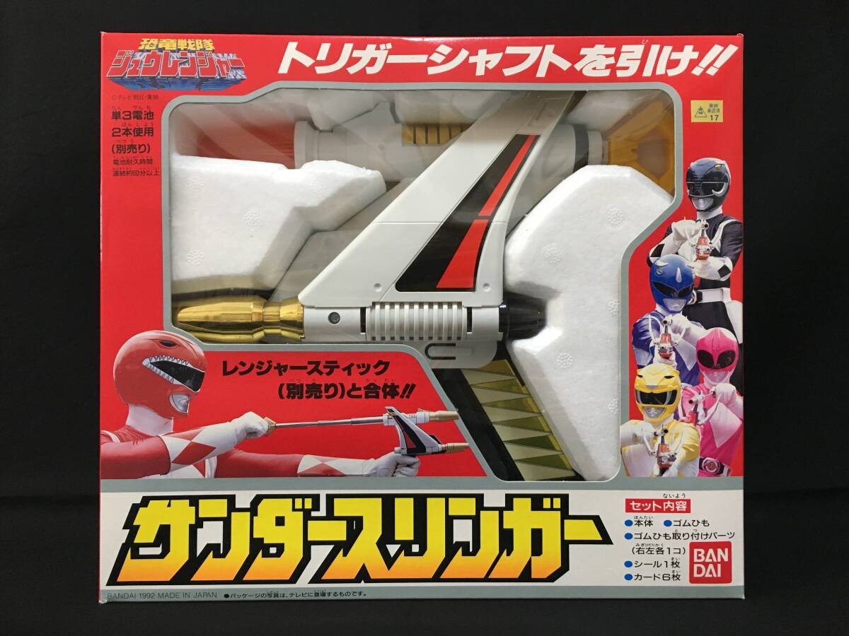  Bandai Kyouryuu Sentai ZyuRanger Sanders Lynn ga- weapon special effects at that time thing made in Japan unopened 