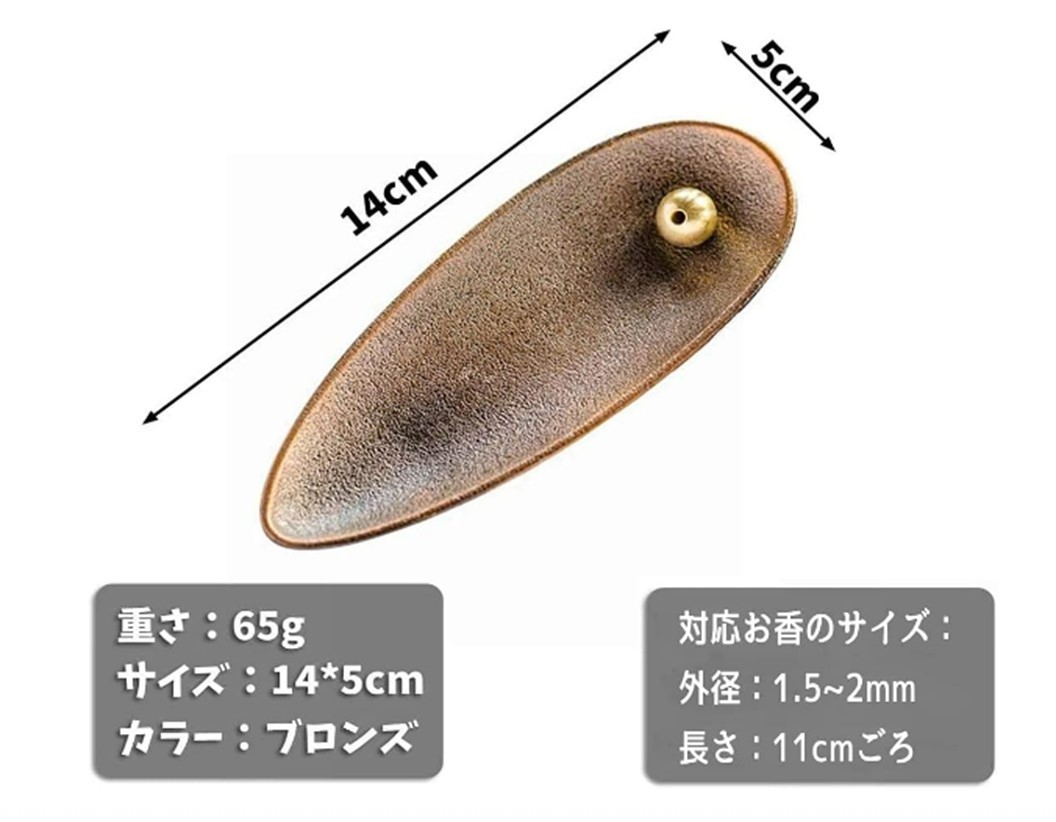 お香立て おしゃれ 線香立て シンプル 癒し リラックス ストレス解消 銅