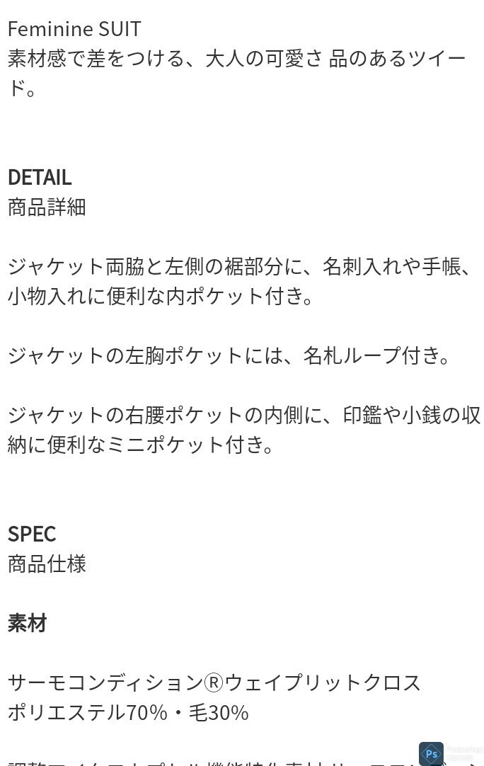 【新品】13号/11号 ハイナック Pieds製 /事務服 OL 会社制服 受付 ベスト スカート ブラウス３点セット/ おしゃれ 可愛い/タグ付き/_画像2