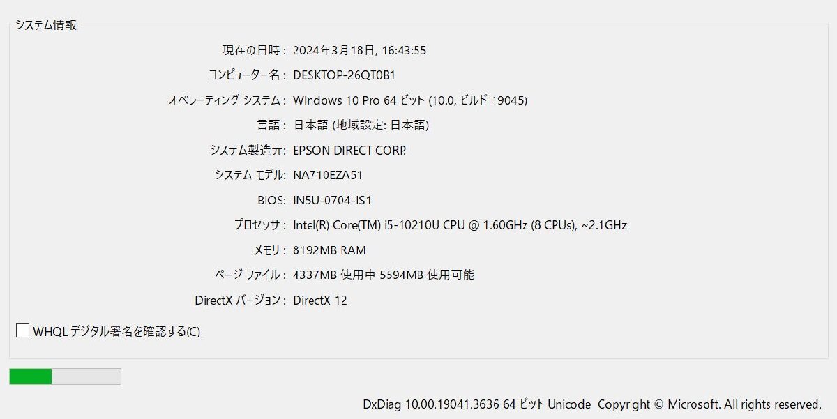 ▲03139 新TNPC1 0209m 保証有 EPSON【 Endeavor NA710E 】 【 Win10 Pro / i5-10210U / 8.00GB / SSD:256GB 】_画像9