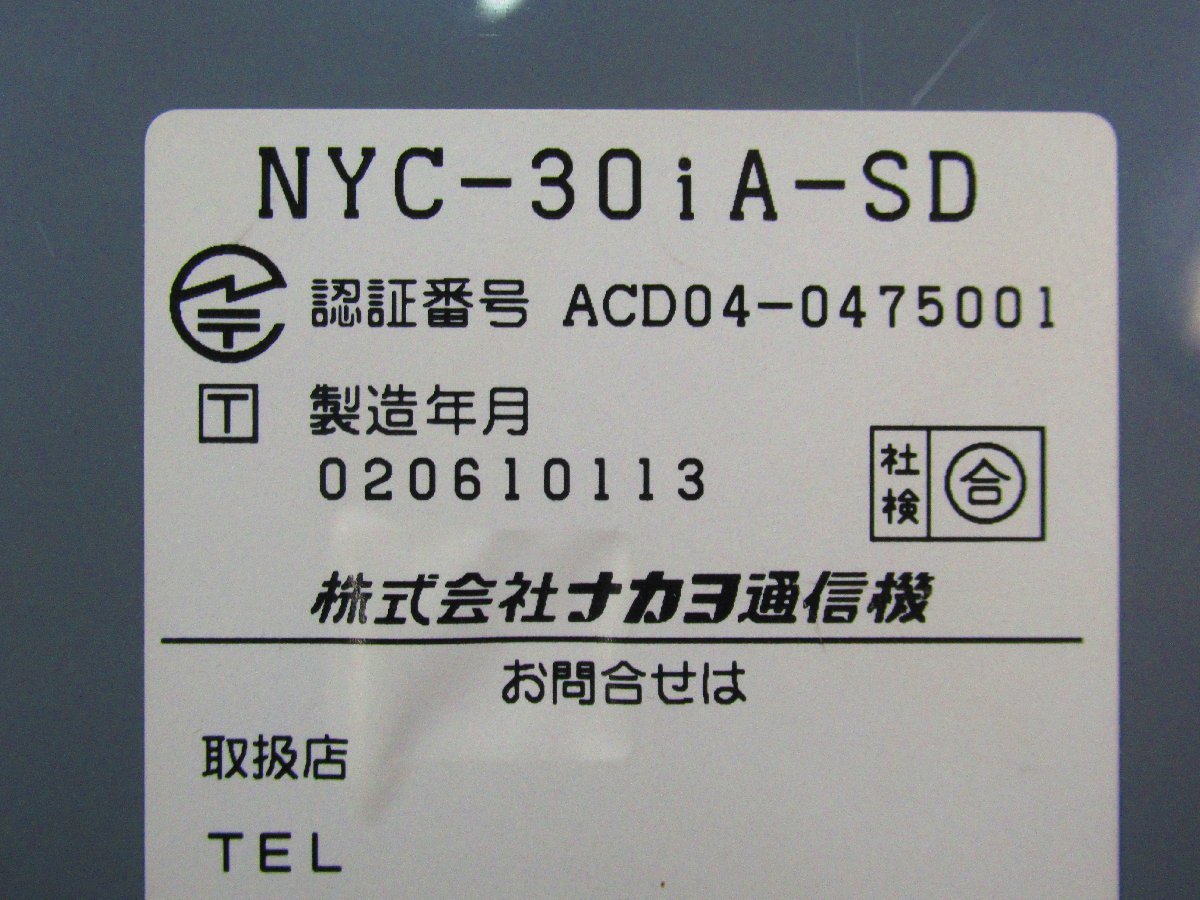 Ω XI1 6953 guarantee have nakayoNAKAYO iA 30 button standard telephone machine NYC-30iA-SD 3 pcs. set * festival 10000! transactions breakthroug!