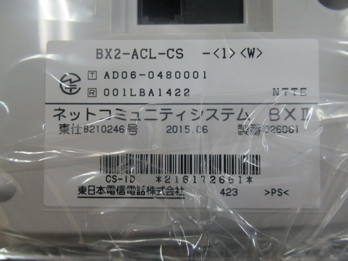 ▲ZZD 1415 o 新品 BX2-ACL-CS-(1)(W) + BX2-ACL-PS-(1)(W) NTT BXⅡアナログコードレス電話機 BX2-ACL-SET・祝10000！取引突破！_画像3