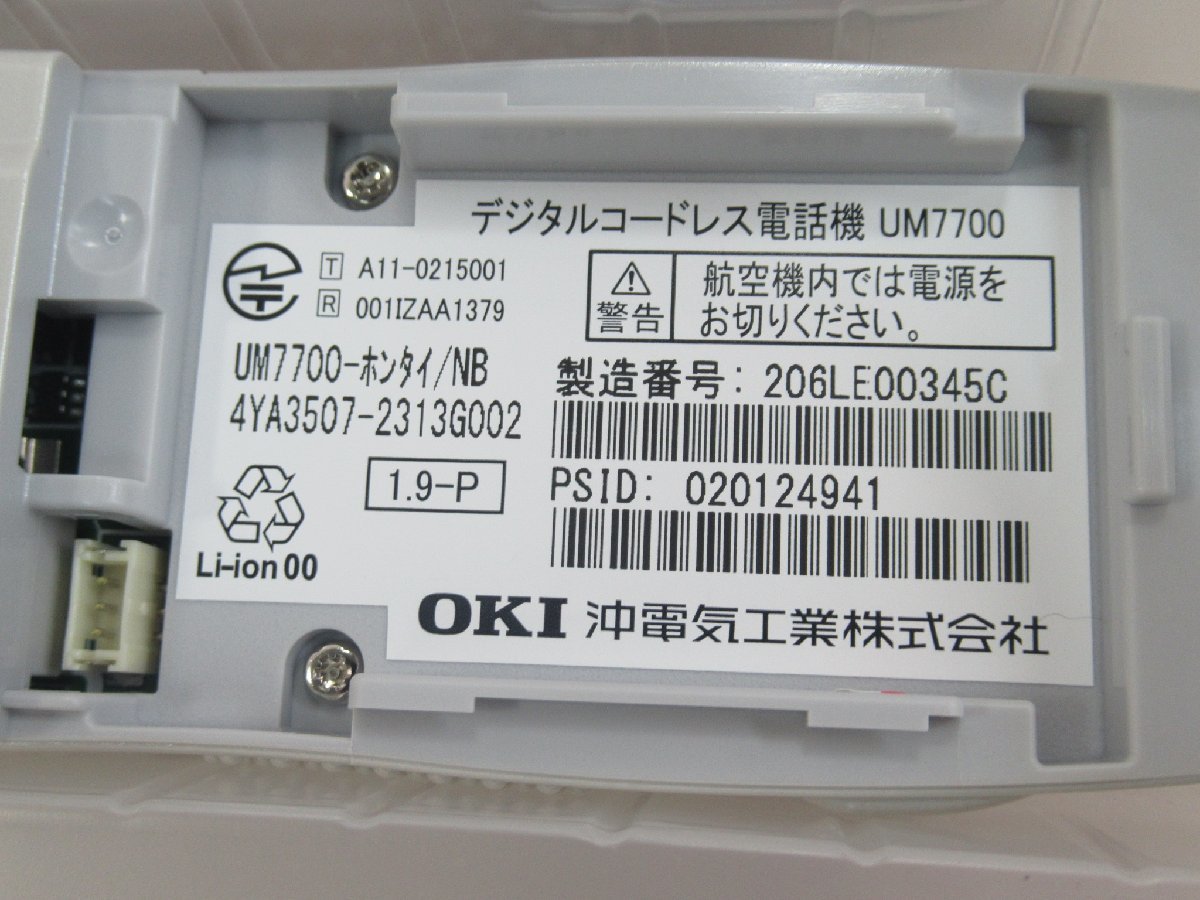 ZZD 1424 o 未使用品 Saxa サクサ PLATIA デジタルコードレス UM7700-ホンタイ/NB 取説/電池付 20年製 2台セット・祝10000！取引突破！の画像3