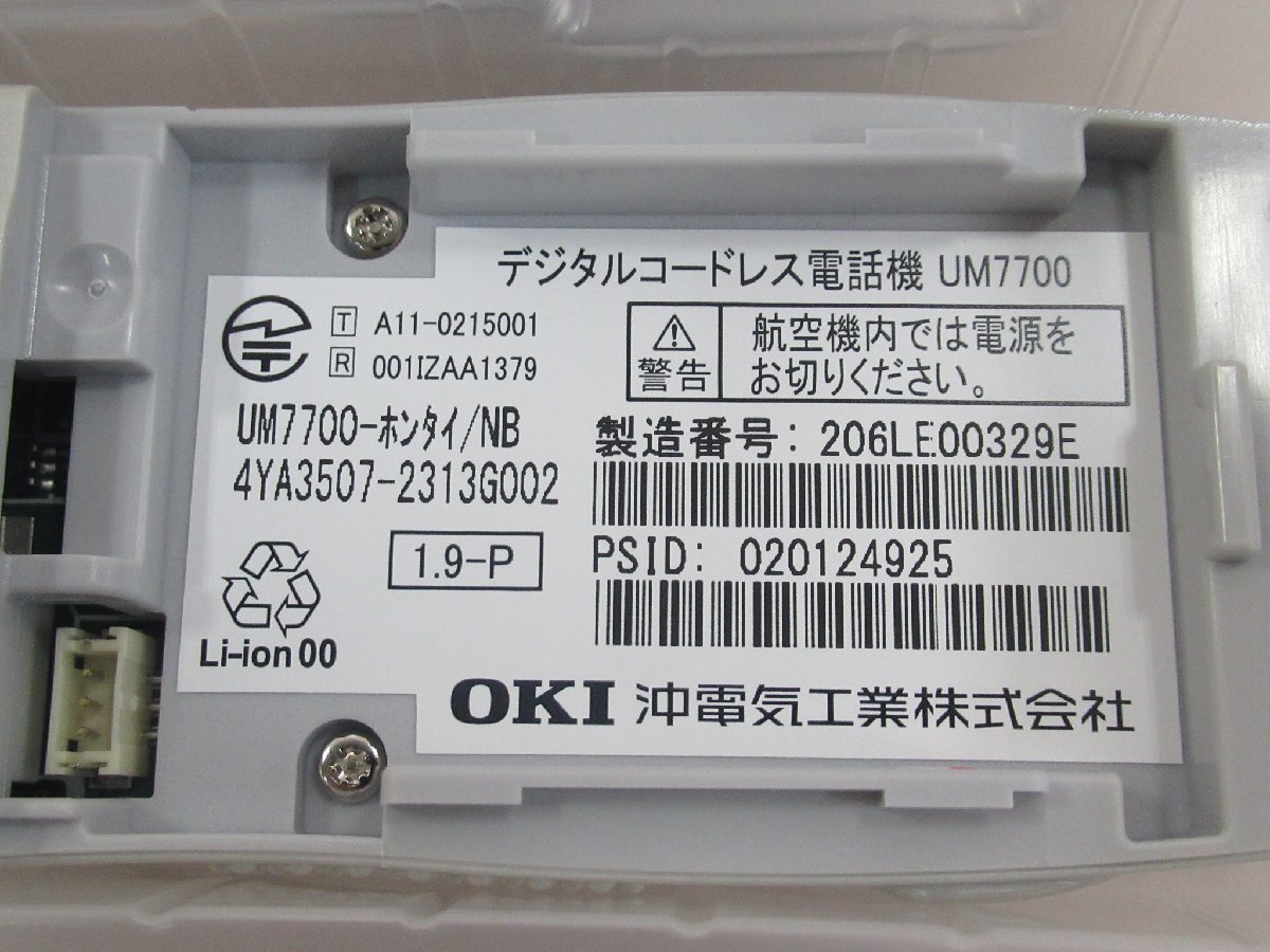 ZZD 1427 o unused goods Saxa Saxa PLATIA digital cordless UM7700- body /NB manual / battery attaching 20 year made * festival 10000! transactions breakthroug!