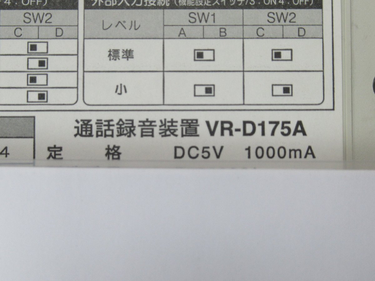 ΩYG 1490 o 保証有 TAKACOM タカコム VR-D175A 通話録音装置 取説・SDカード新品 8GB付 綺麗目・祝10000！取引突破！_画像8