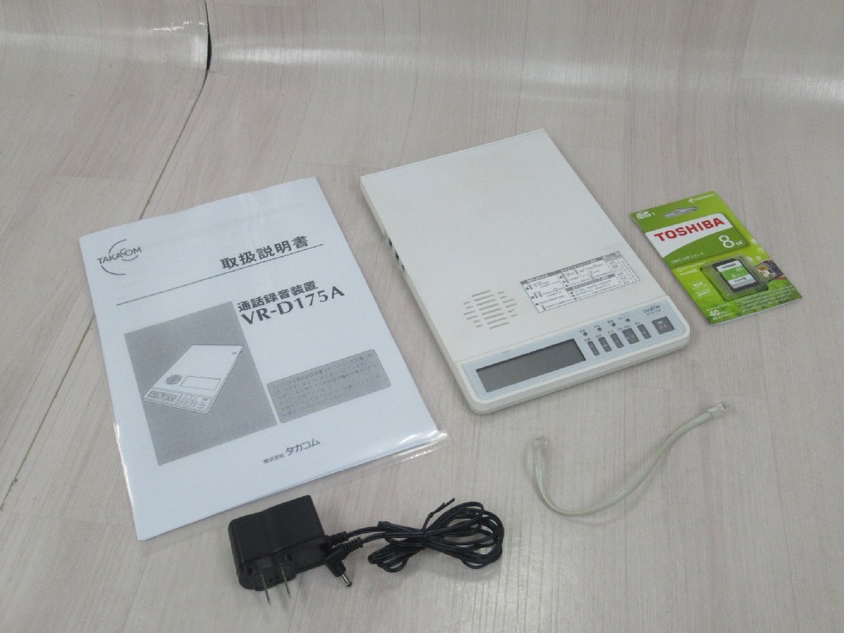 ΩYG 1491 o 保証有 TAKACOM タカコム VR-D175A 通話録音装置 取説・SDカード新品 8GB付 綺麗目・祝10000！取引突破！