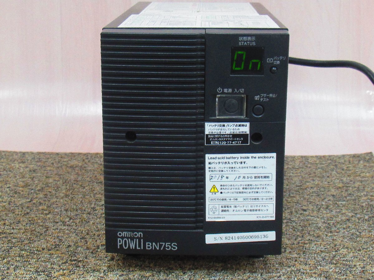 UPS 15027# 保証有 OMRON【 BN75S 】オムロン 正弦波出力UPS 無停電電源装置 領収書発行可能 ・祝10000取引!!_画像1