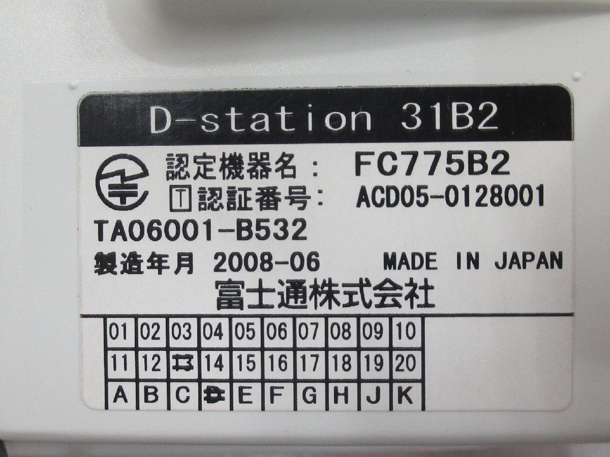 △ΩYG 1519 o 保証有 富士通 D-ststion 31B2 FC775B2 電話機 △ΩYG 1519 o 保証有 富士通 D-ststion 31B2 FC775B2 電話機