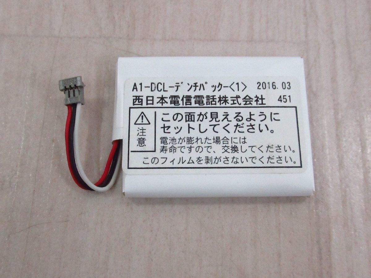 ・YH 7062 保証有 16年製 NTT αA1 デジタルコードレス用電池 A1-DCL-デンチパック-(1) 10個セット・祝10000！取引突破！_画像2