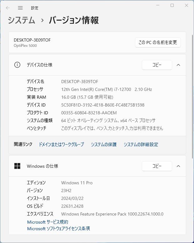 ▲03449 Ω 新TTPC 1337m 保証有 DELL【 OptiPlex 5000 SFF 】【 Win11 Pro / Core i7-12700 / 16.0GB / SSD:512GB 】_画像5