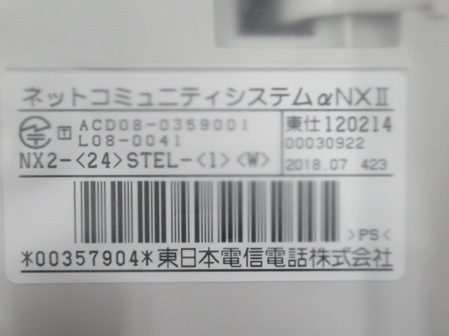 ZS3 16468◆ 未使用品 NTT NX2-(24)STEL-(1)(W) 24ボタン標準スター電話機 18年製・祝10000！取引突破！_画像3