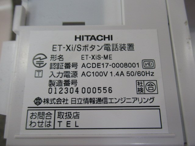 ▲Ω保証有 Σ 7809) ET-XiS-ME 日立 Xi 主装置 中古ビジネスホン 領収書発行可能 ・祝10000取引!! 23年製_画像2