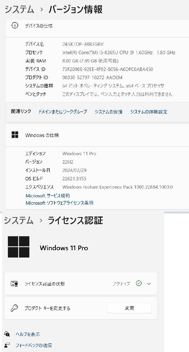 ▲02179 Ω 新TNPC3 0184m 保証有 NEC LAVIE Direct PC-GN1643ZGF 【 Win11 Pro / i5-8265U / 8.00GB / SSD:256GB 】の画像5