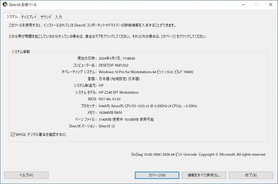 ▲02578 Ω 新TTPC 1322m 保証有 hp Z240 SFF Workstation【 Win10 Pro / Xeon E3-1225 v5 / 16.0GB / HDD:500GB+SSD:256GB 】Quadro P600_画像9