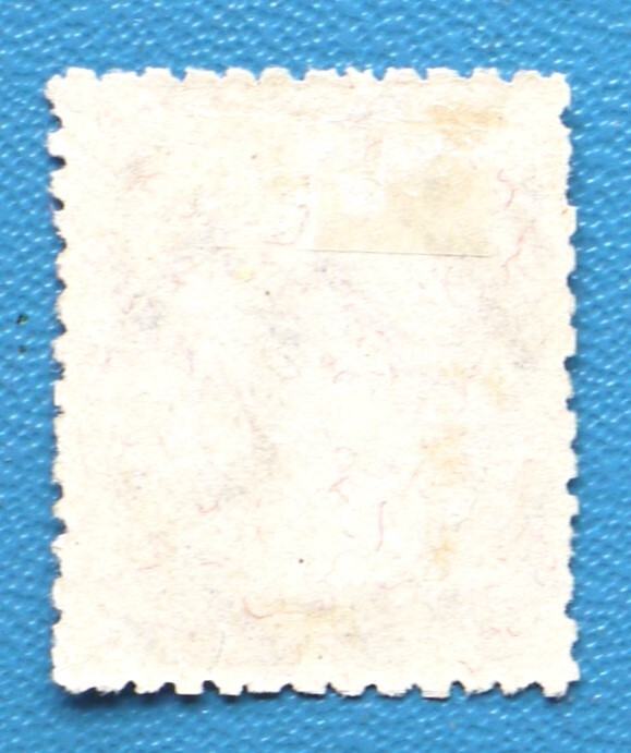 【稀少・旧高額切手】25 毛紙10円 未使用 型価18万円の画像2