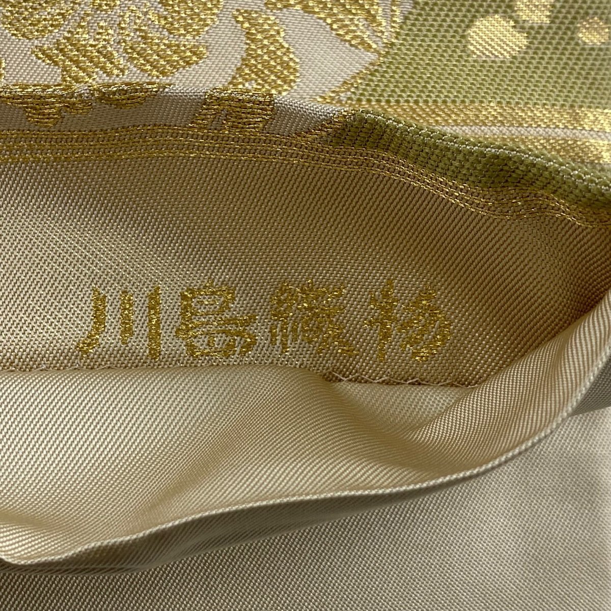 袋帯 名品 落款 川島織物 霞 華文 金糸 箔 ベージュ 六通 正絹 【中古】_バイセル 14117_4