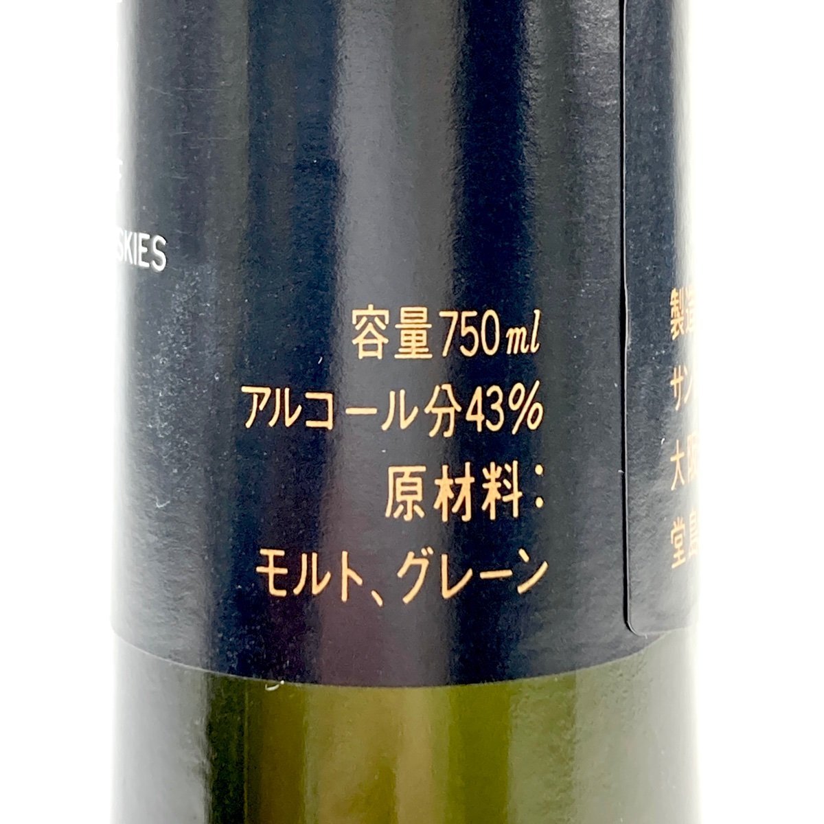 【東京都内限定発送】 4本 サントリー SUNTORY クレスト 12年 スペシャルリザーブ ウイスキー セット 【古酒】の画像9