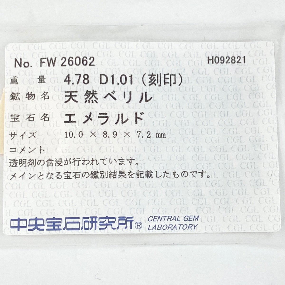 エメラルド デザインリング プラチナ 指輪 メレダイヤ リング 11.5号 Pt900 エメラルド ダイヤモンド レディース 【中古】_バイセル 14157_7