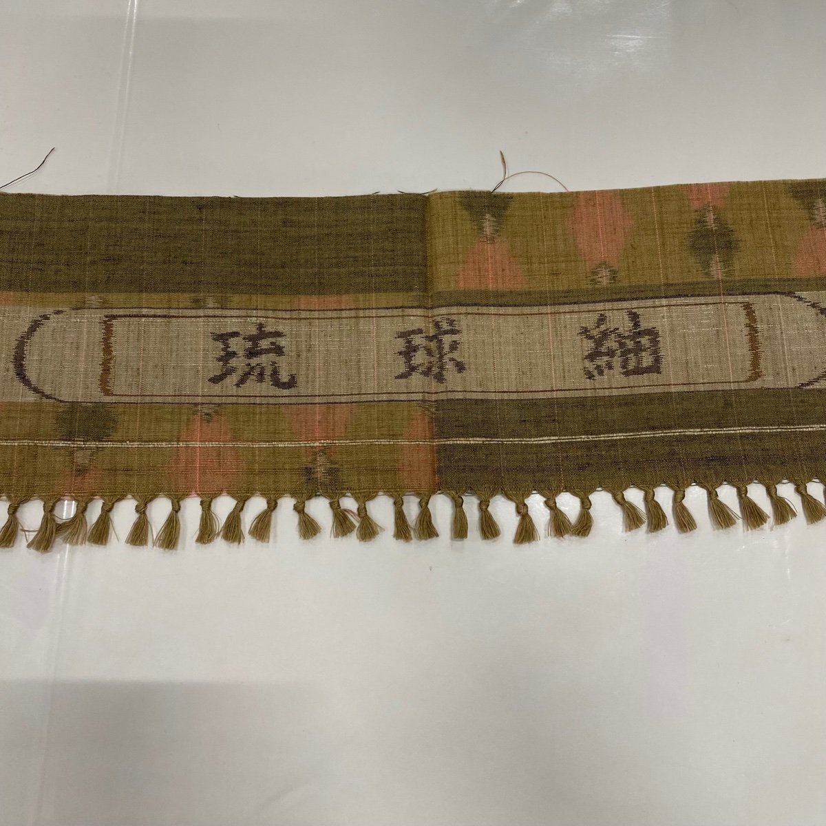 紬 身丈159cm 裄丈65cm M 袷 琉球紬 変わり市松 幾何学模様 茶緑色 正絹 美品 秀品 【中古】_バイセル 14100_5