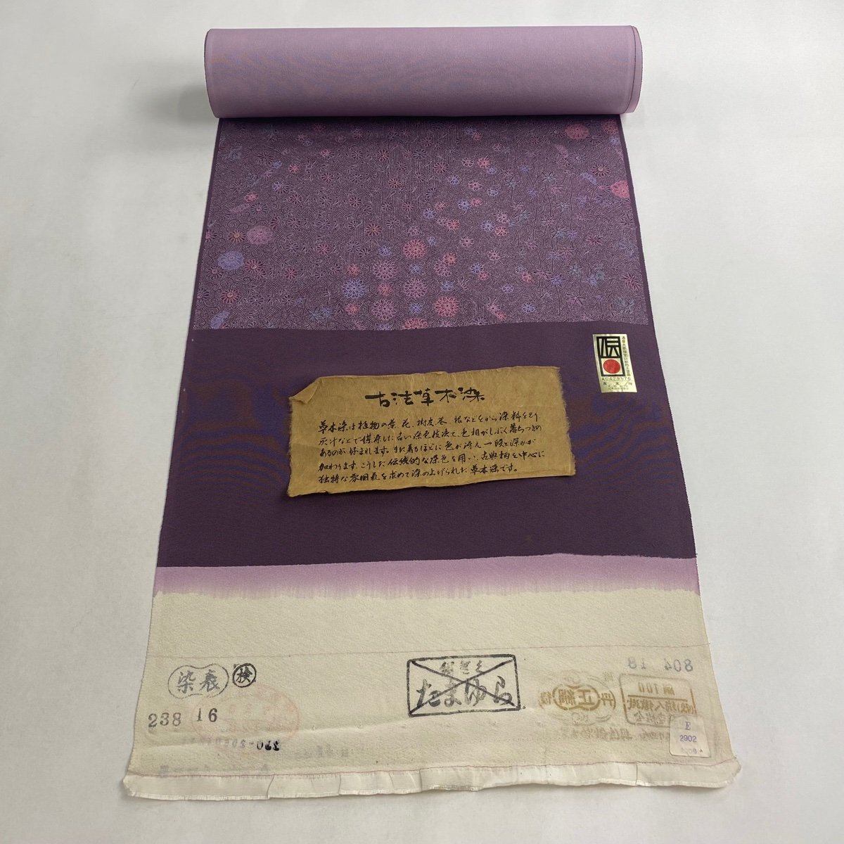 反物 秀品 小紋 草木染 菊唐草 紫 正絹 【中古】_バイセル 14138_1