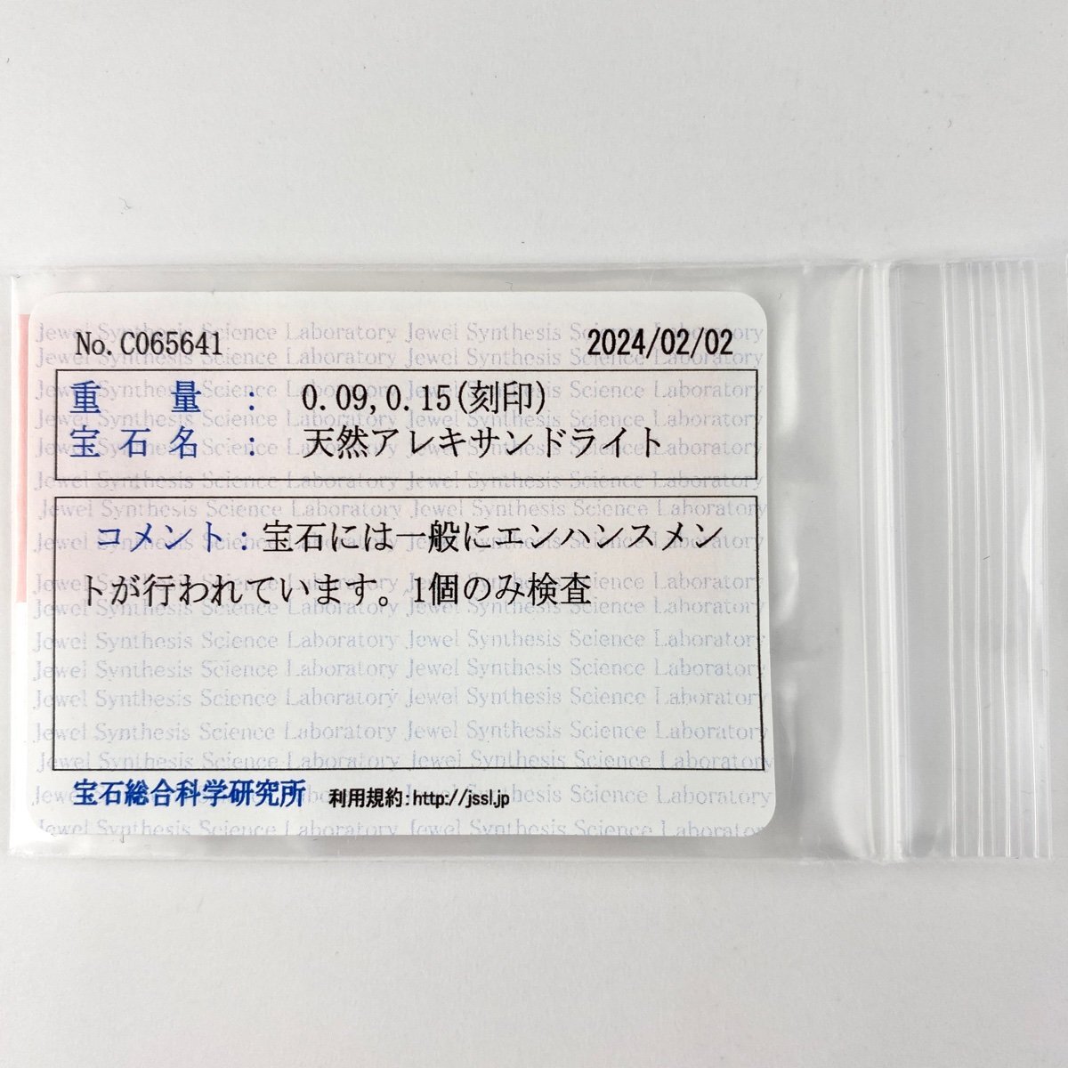 アレキサンドライト デザインリング プラチナ メレダイヤ 指輪 リング 11号 Pt900 アレキサンドライト ダイヤモンド レディース 【中古】_バイセル 14157_5