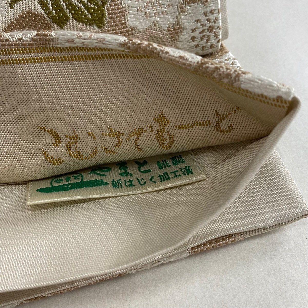 袋帯 名品 落款 こむさでもーど やまと 牡丹 桜 薄小豆 六通 正絹 【中古】_バイセル 14117_3