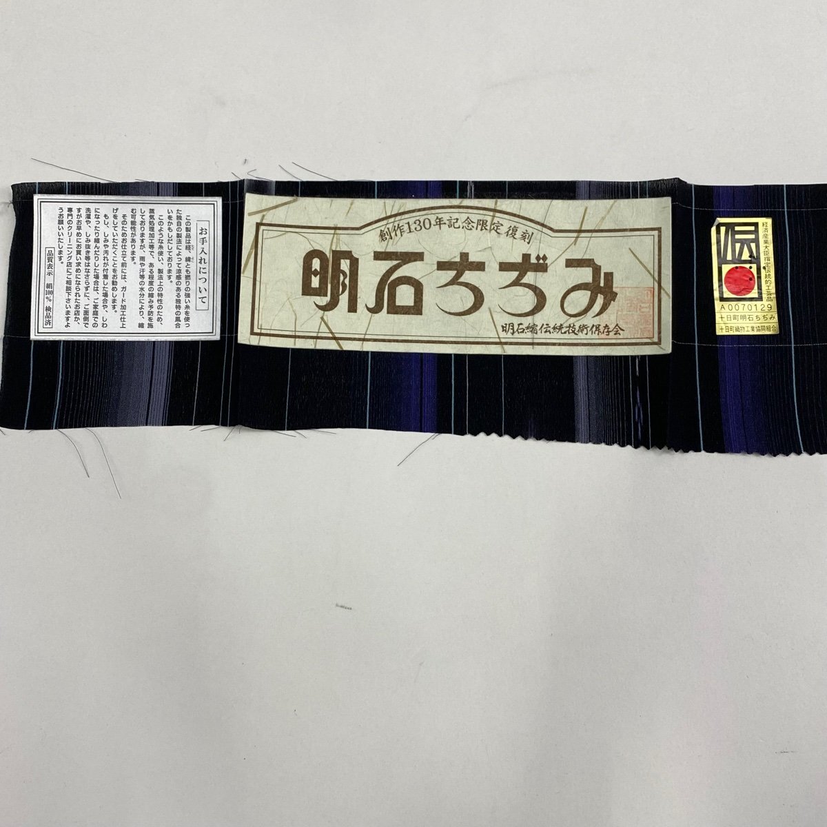 紬 身丈160cm 裄丈68cm L 薄物 明石ちぢみ 縞 矢羽 黒 正絹 美品 逸品 【中古】_バイセル 14100_7