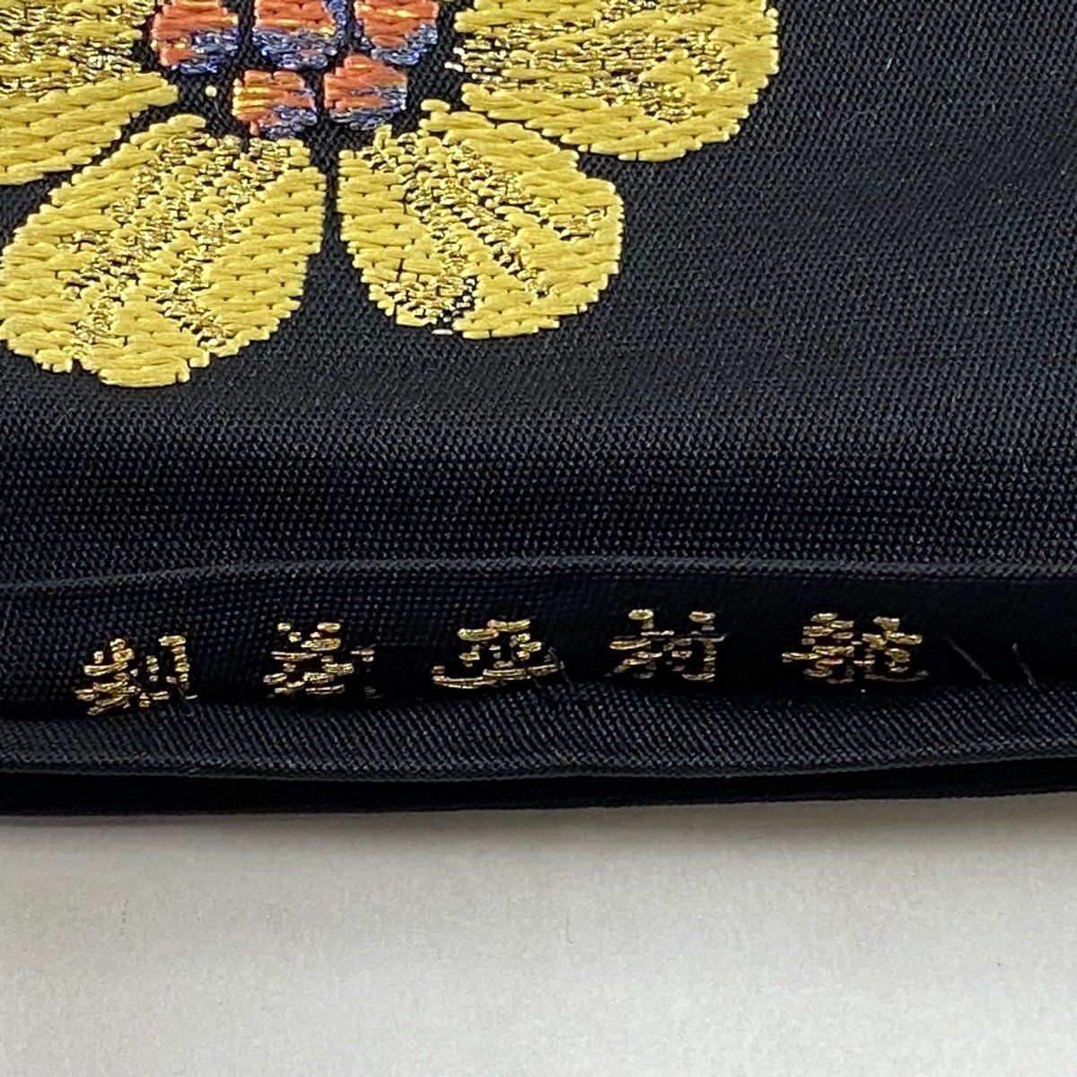 袋帯 逸品 龍村平蔵 落款 花鳥 赤子 箔 黒 六通 正絹 【中古】_バイセル 14117_5