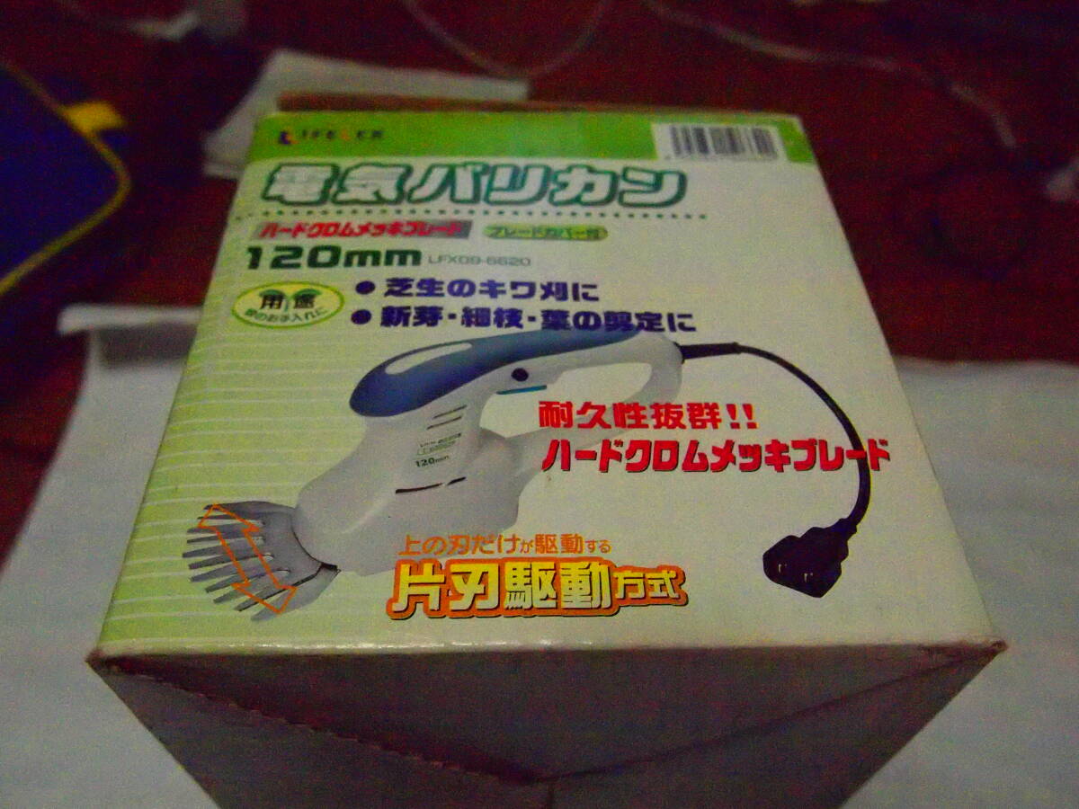 レア 送料無料 電気バリカン 雑草取り 草むしり 草刈り機 芝 life lock 本体 ケース 替え刃 安全蓋 ロング電動コード 説明書付属 中古_画像8