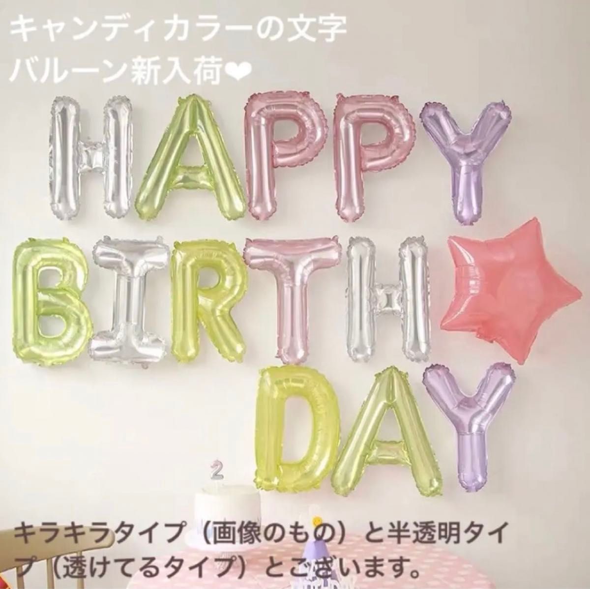 わんだふるぷりきゅあ バルーンセット わんぷり 誕生日 女の子 飾り 6歳 5歳 4歳 3歳 ワンダフルプリキュア プリキュア 