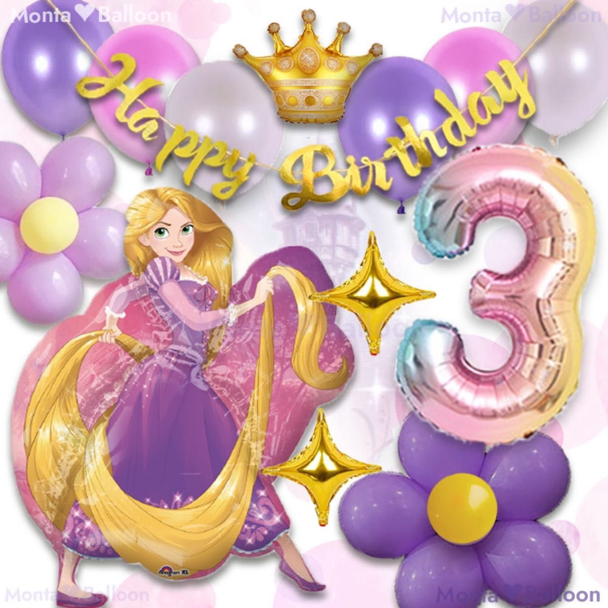 ラプンツェル ディズニー プリンセス 誕生日バルーン 風船 Disney Princess お姫様 女の子 6歳 5歳 4歳 3歳