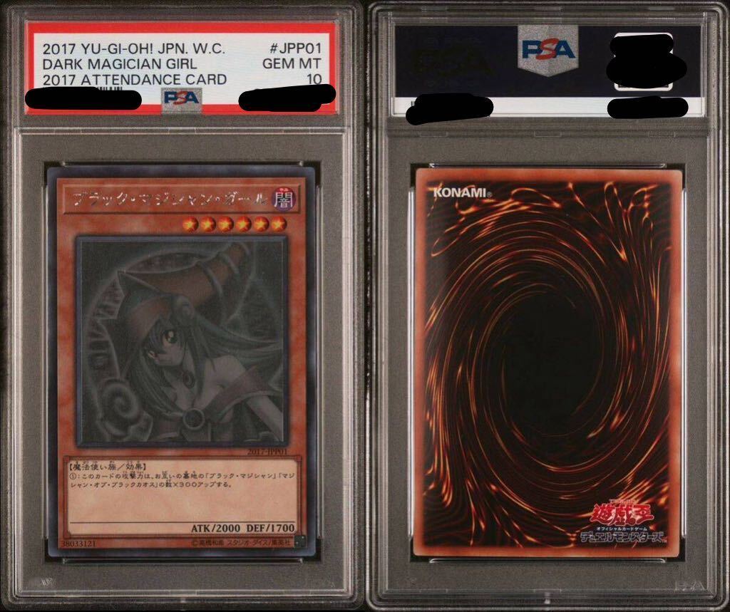 Yahoo!オークション - 【PSA10】 遊戯王 GEM MT ブラック Yahoo!オークション - 【PSA10】 遊戯王 GEM MT ブラック