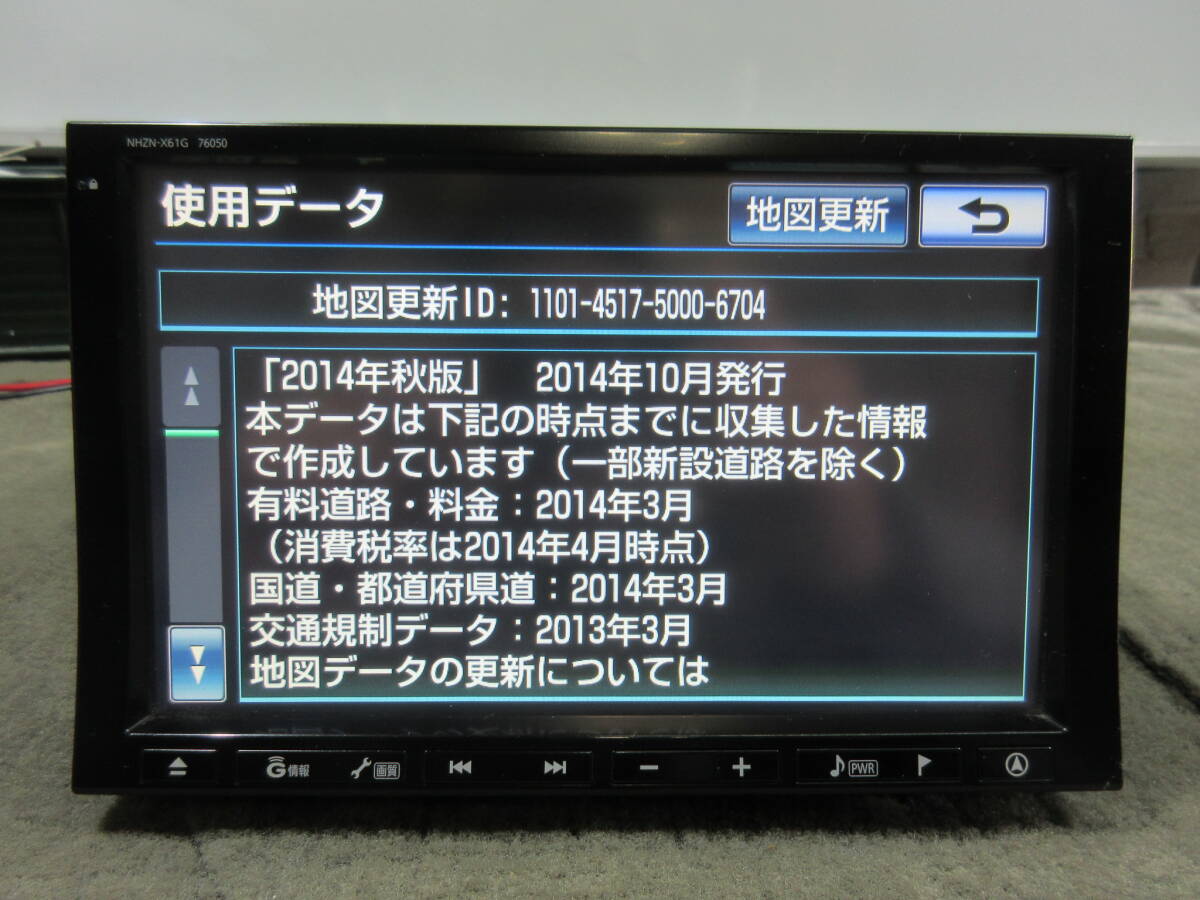 Q9Q9 ZVW30 プリウス 後期 トヨタ 純正 オプション 8インチ HDDナビ NHZN-X61G 08545-00U81 地デジ Bluetooth Audio 地図2014年 動作確認OK_画像4