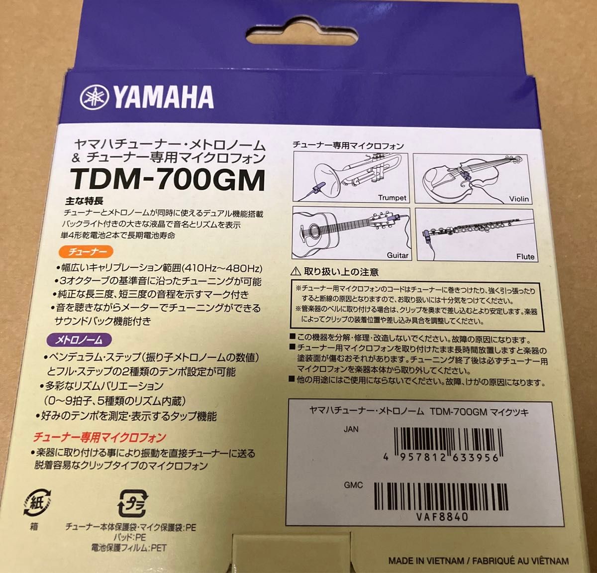 ヤマハ　チューナーメトロノーム&チューナー専用マイクロフォンTDM-700GM ゴールド