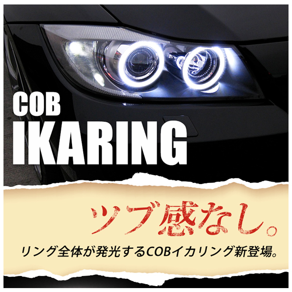 COB イカリング/白/ホワイト/2個/94mm/ヘッドライト加工 プロジェクター ウーハーに/ネコポス 送料無料_画像2