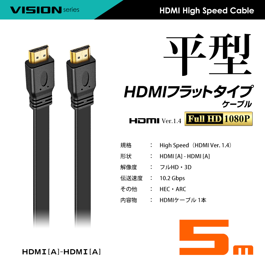 HDMI кабель Flat 5m 500cm тонкий flat type Ver1.4 FullHD 3D full hi-vision кошка pohs бесплатная доставка 