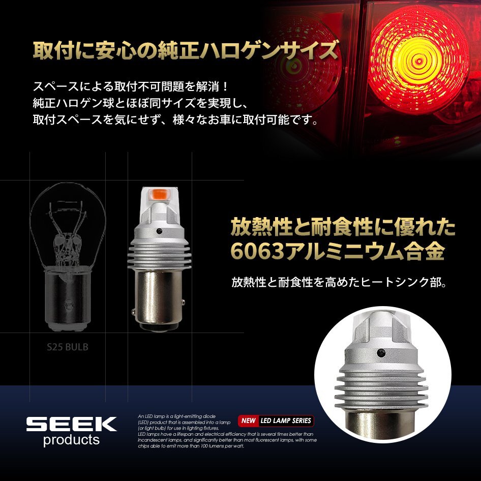 S25 LED SEEK GSシリーズ レッド / 赤 ブレーキランプ / テールランプ ダブル 1500lm 国内 点灯確認 検査後出荷 ネコポス 送料無料_画像5