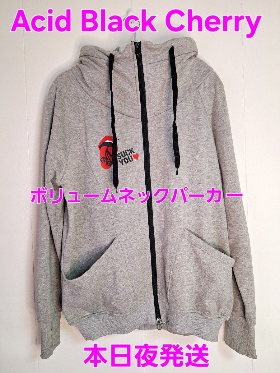 Acid Black Cherry ボリュームネックパーカー グレー yasu ABC Acid Black Cherry ボリュームネックパーカー グレー yasu ABC