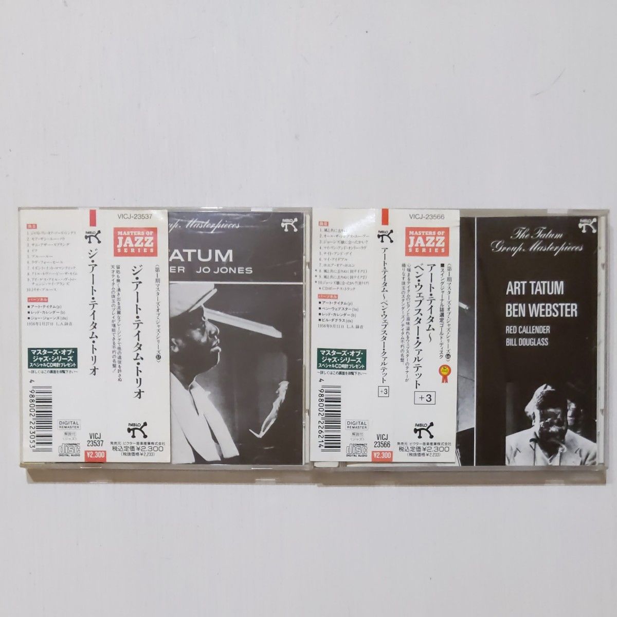 アートテイタム ART TATUM masterpieces,the complete capitol recordings CD